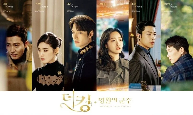 Король: Вечный монарх - постер сериала